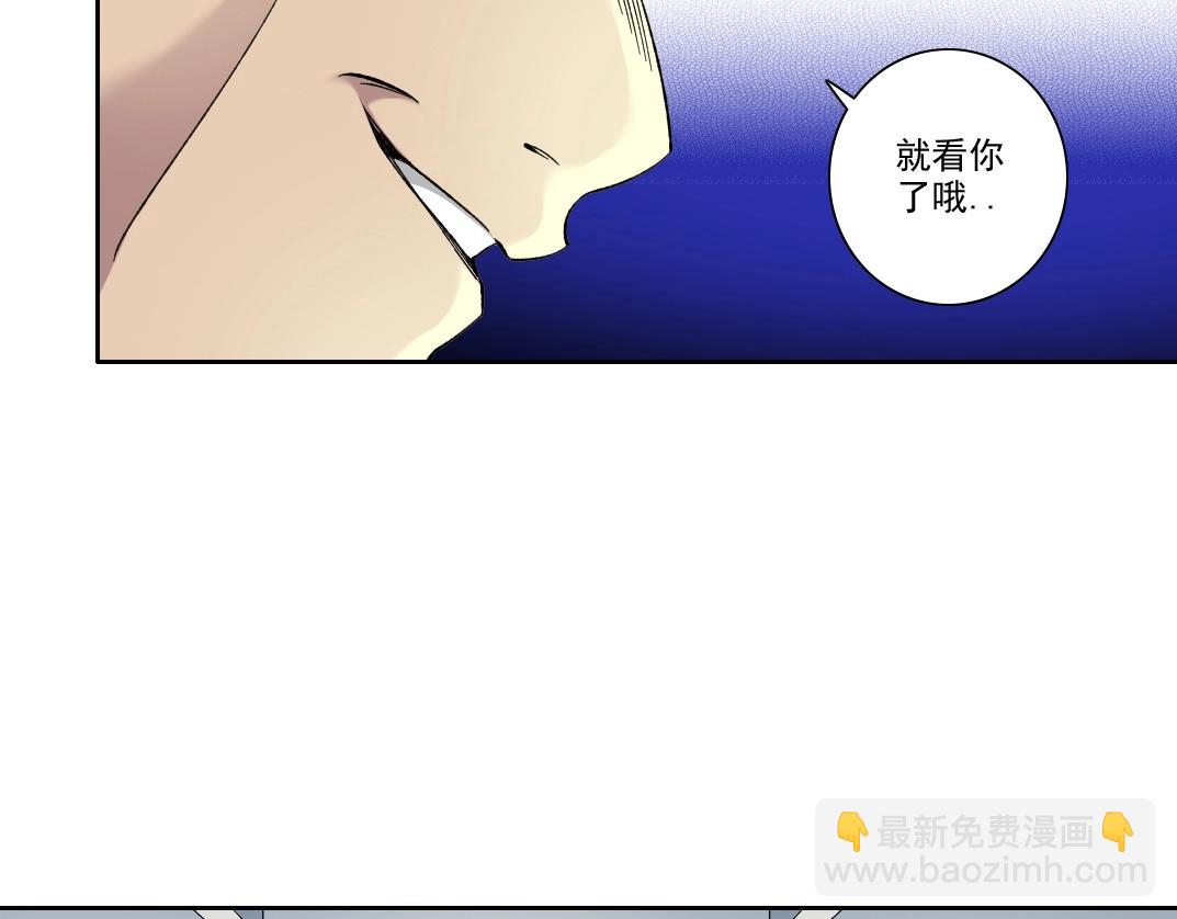 🍘我打造了长生俱乐部 101话  见面礼 第43页