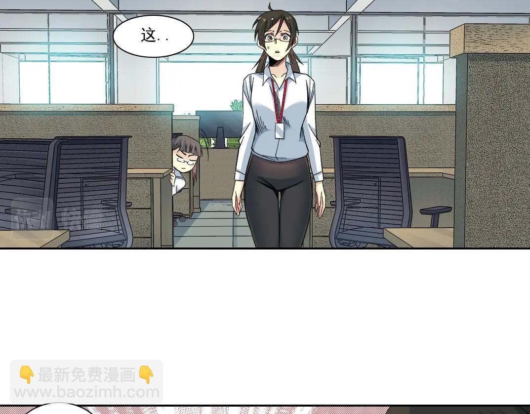 🍘我打造了长生俱乐部 101话  见面礼 第44页
