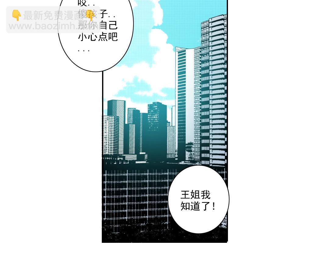 🍘我打造了长生俱乐部 101话  见面礼 第48页