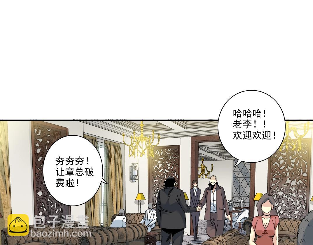🍘我打造了长生俱乐部 101话  见面礼 第49页