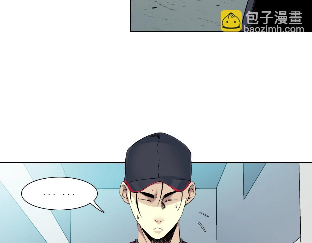 🍘我打造了长生俱乐部 101话  见面礼 第6页
