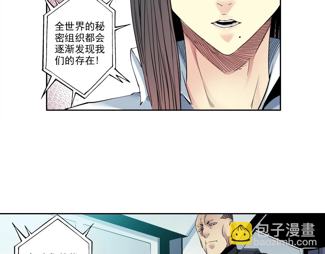 🍘我打造了长生俱乐部 第103话 试验基地 第12页