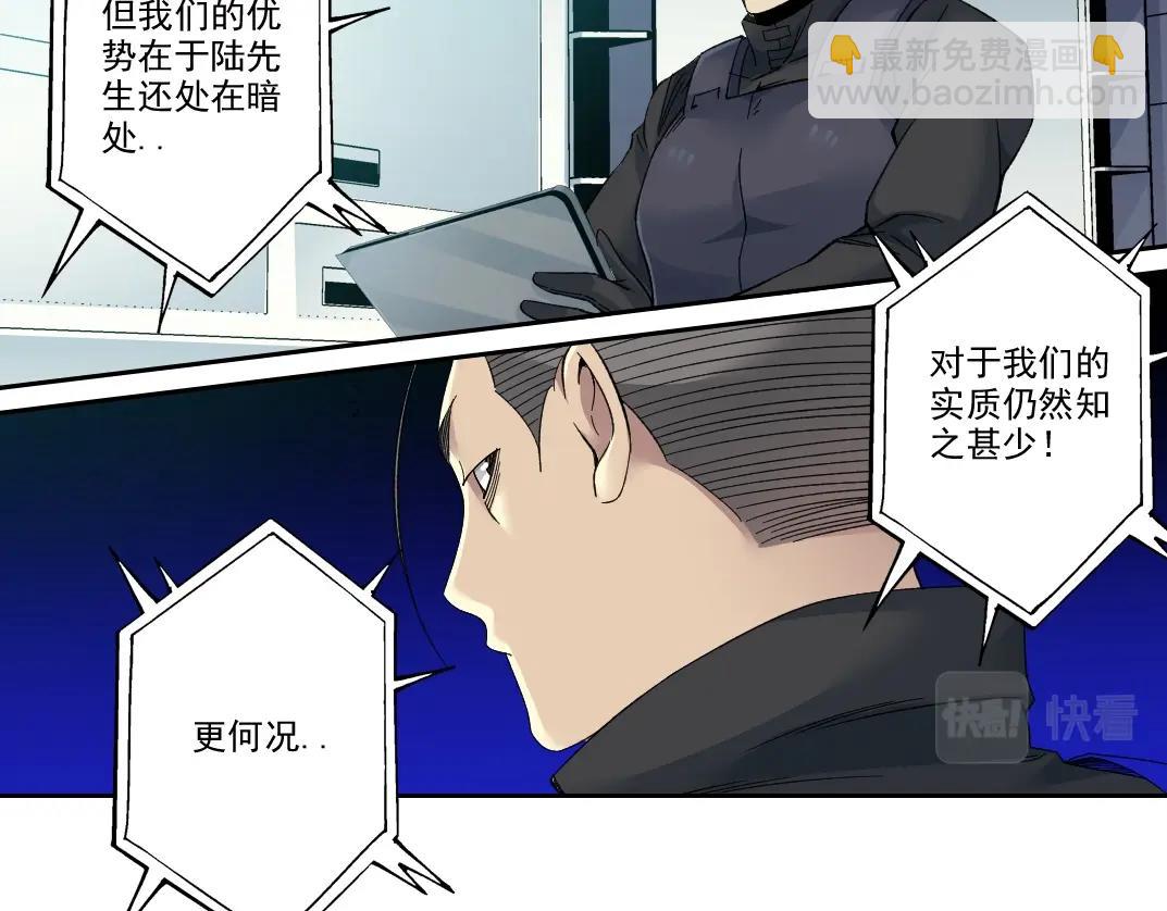 🍘我打造了长生俱乐部 第103话 试验基地 第13页