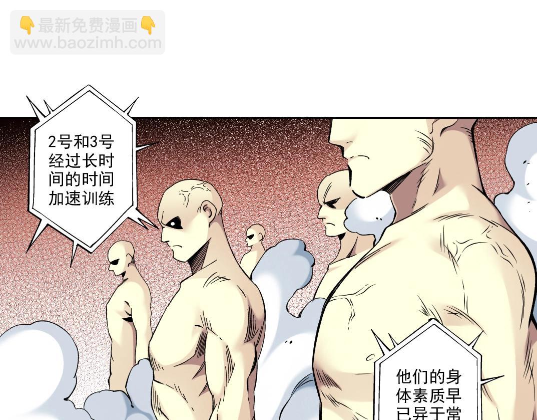 🍘我打造了长生俱乐部 第103话 试验基地 第15页