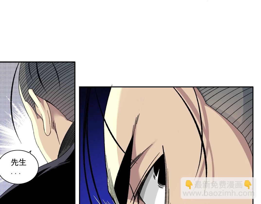 🍘我打造了长生俱乐部 第103话 试验基地 第20页