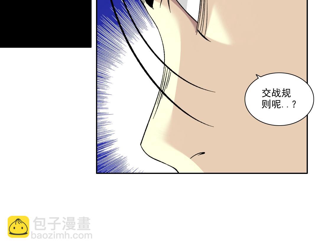 🍘我打造了长生俱乐部 第103话 试验基地 第21页