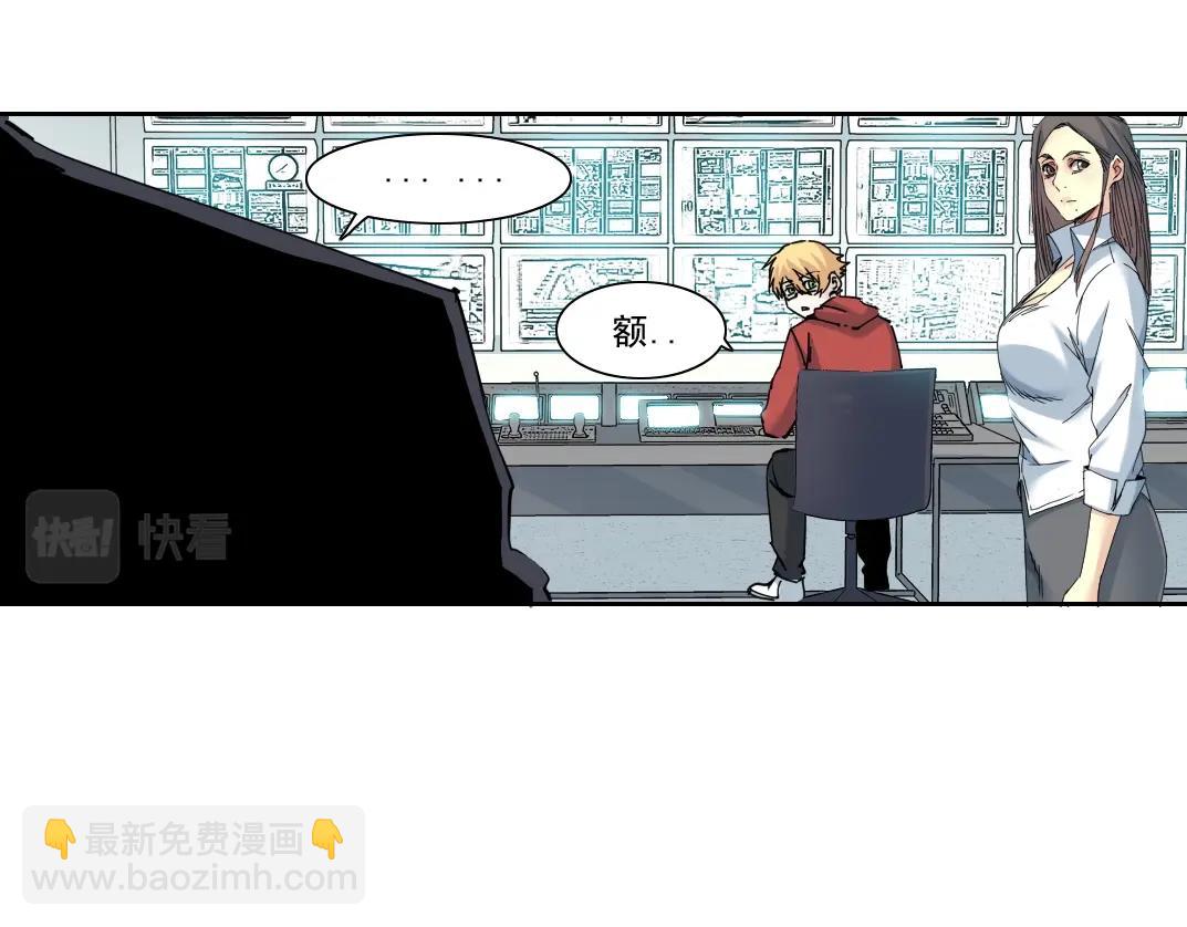 🍘我打造了长生俱乐部 第103话 试验基地 第22页