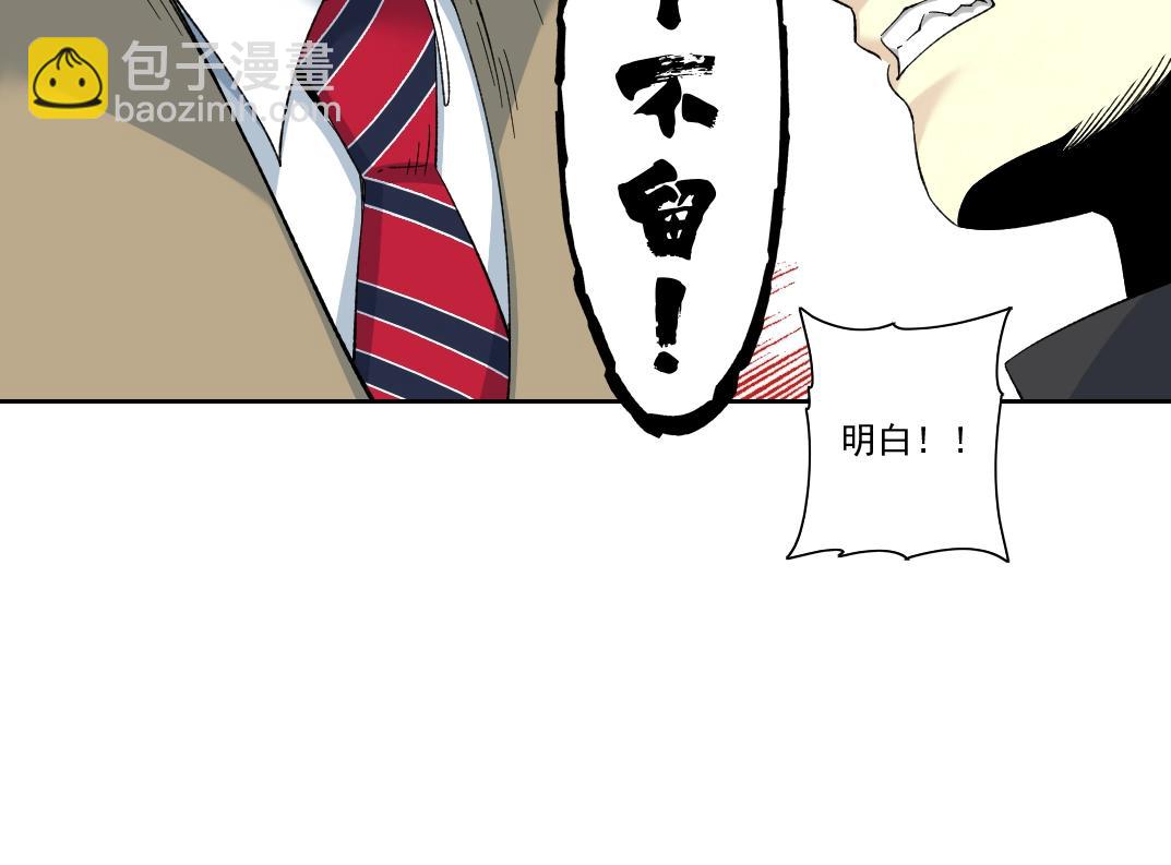 🍘我打造了长生俱乐部 第103话 试验基地 第24页