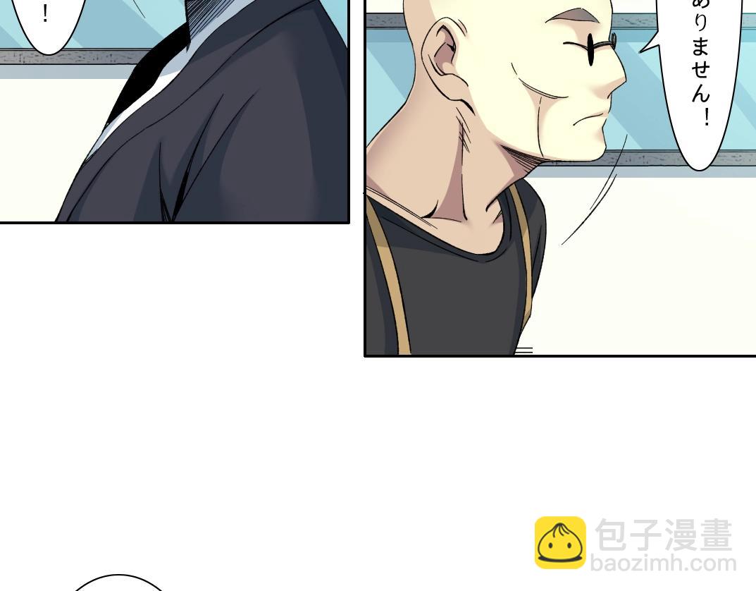 🍘我打造了长生俱乐部 第103话 试验基地 第33页