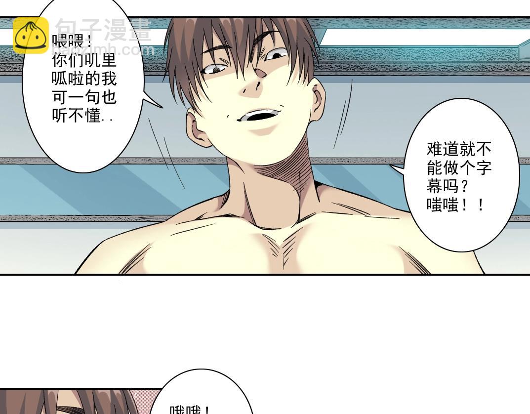 🍘我打造了长生俱乐部 第103话 试验基地 第34页