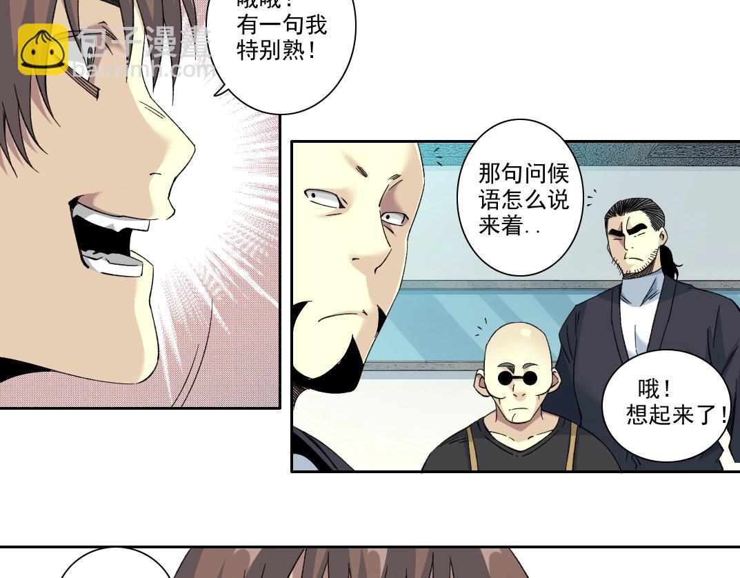 🍘我打造了长生俱乐部 第103话 试验基地 第35页