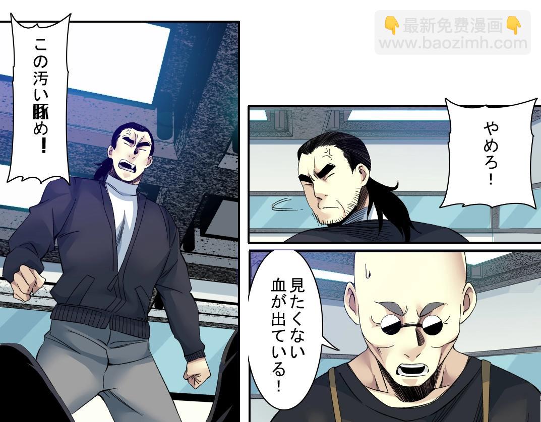 🍘我打造了长生俱乐部 第103话 试验基地 第39页