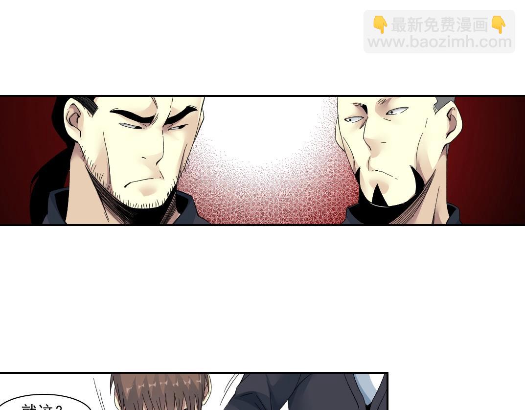 🍘我打造了长生俱乐部 第103话 试验基地 第42页