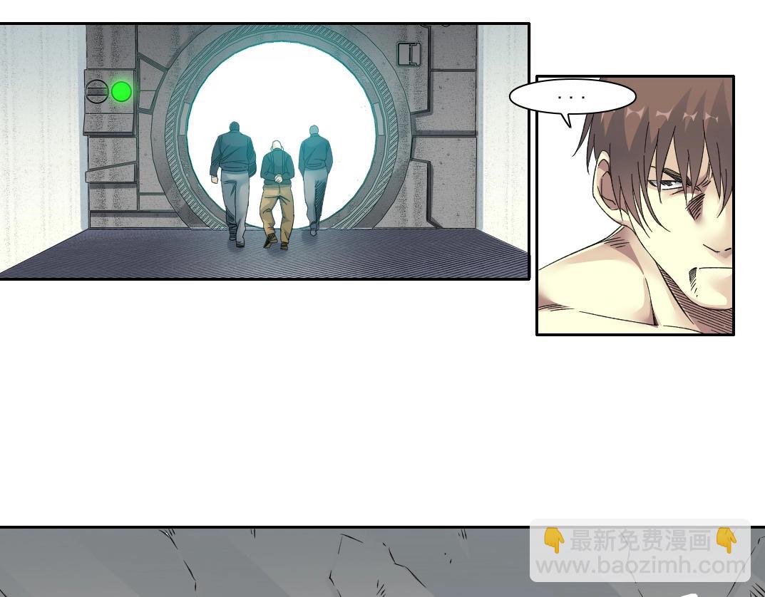 🍘我打造了长生俱乐部 第103话 试验基地 第47页