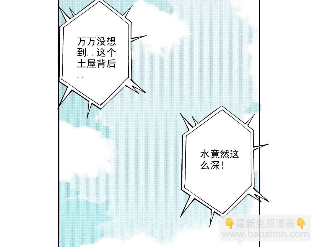 🍘我打造了长生俱乐部 第103话 试验基地 第5页