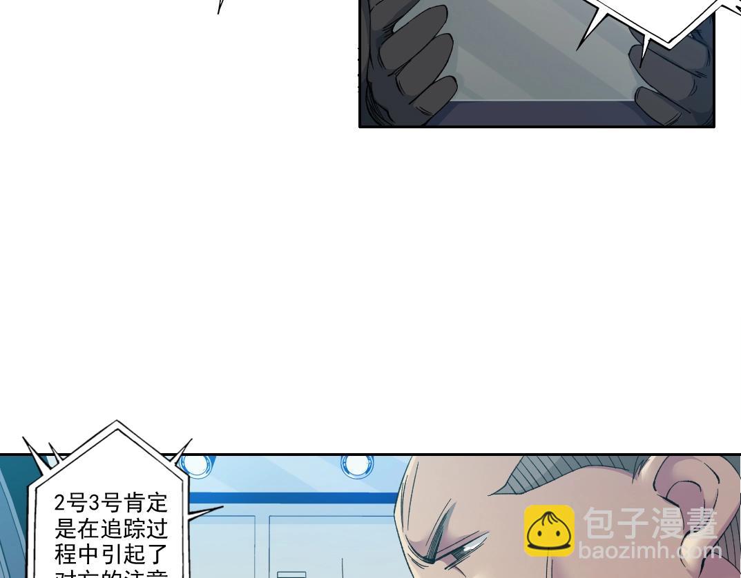 🍘我打造了长生俱乐部 第103话 试验基地 第8页