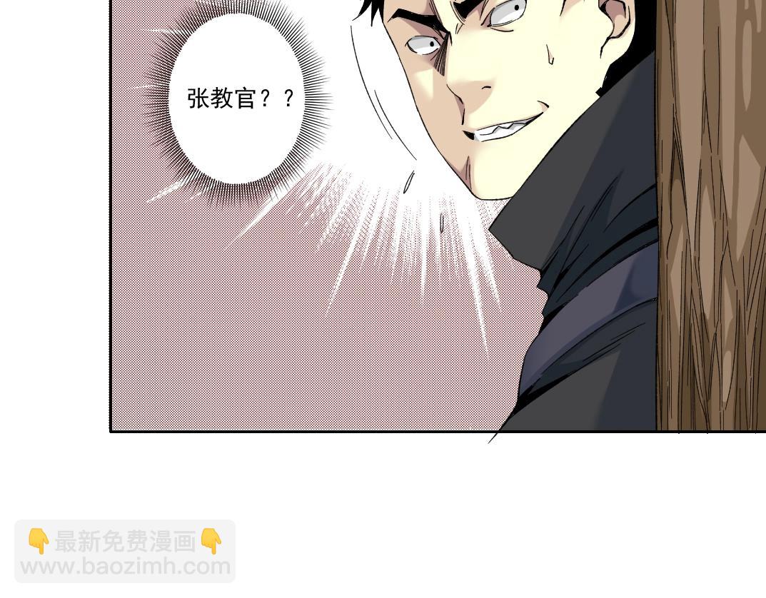 🍘我打造了长生俱乐部 第105话 惊喜即将到来 第20页