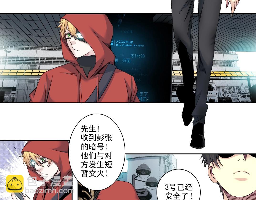 🍘我打造了长生俱乐部 第105话 惊喜即将到来 第25页