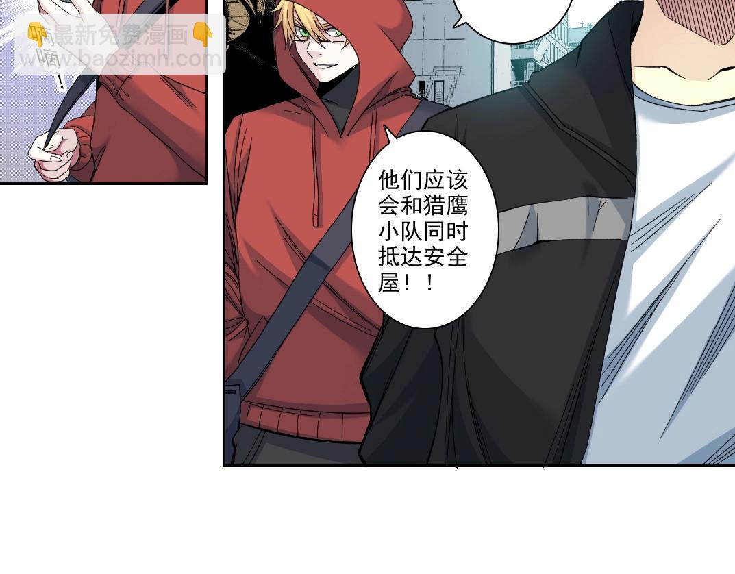 🍘我打造了长生俱乐部 第105话 惊喜即将到来 第26页