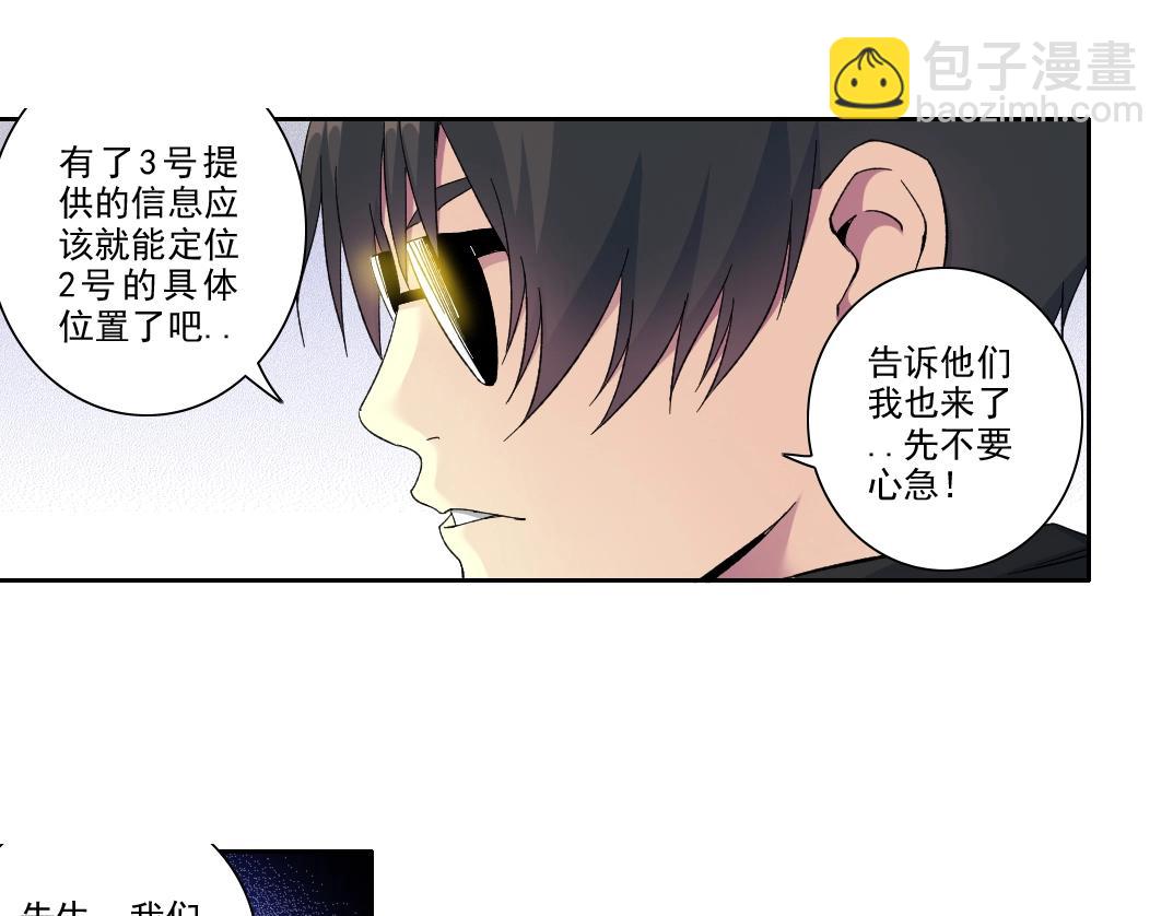 🍘我打造了长生俱乐部 第105话 惊喜即将到来 第27页