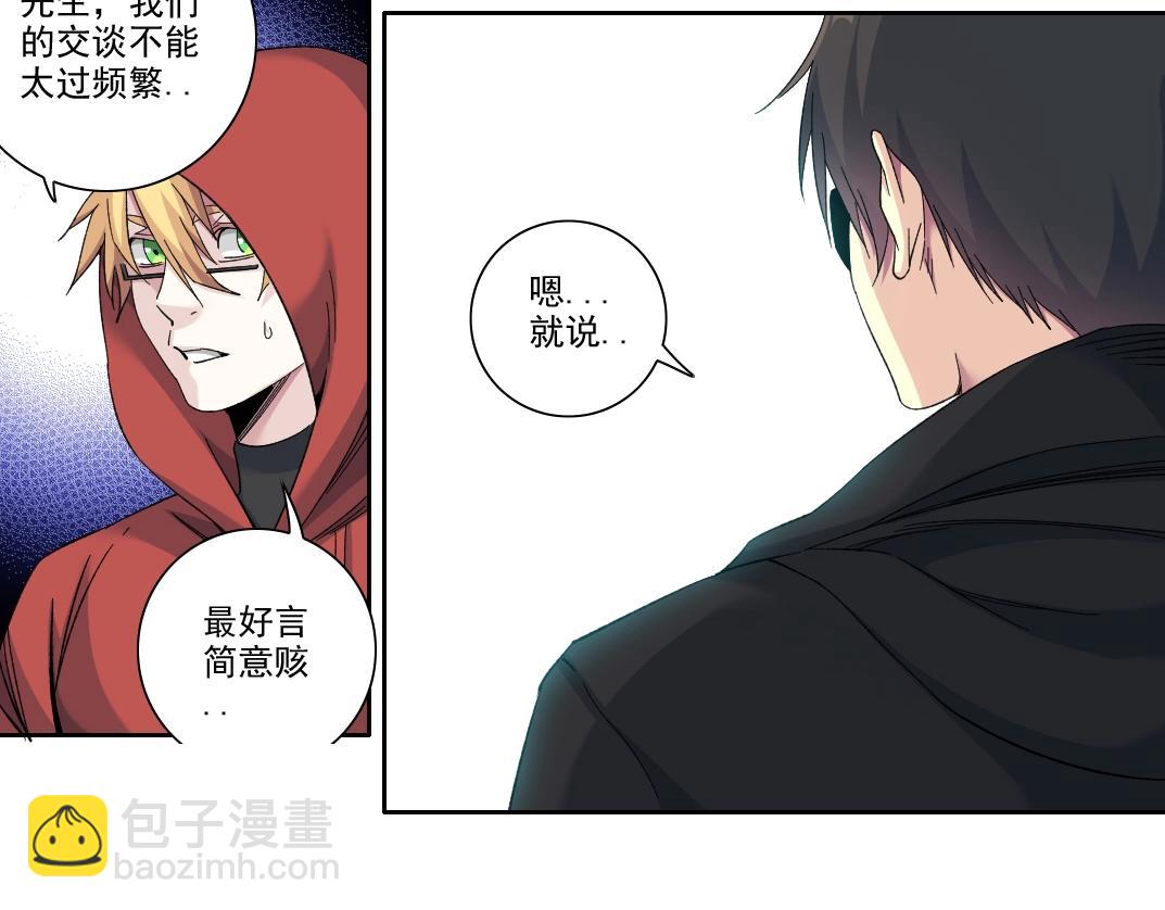 🍘我打造了长生俱乐部 第105话 惊喜即将到来 第28页