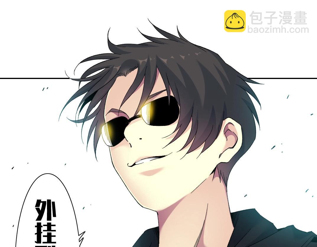 🍘我打造了长生俱乐部 第105话 惊喜即将到来 第29页