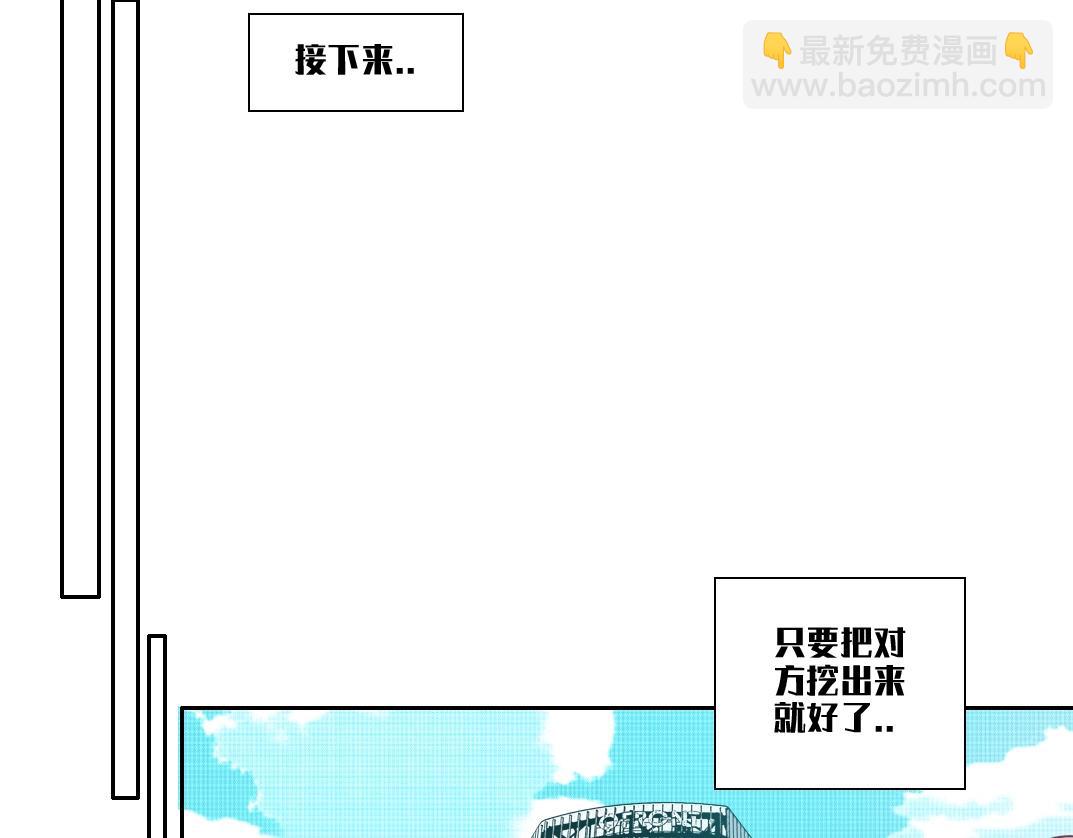 🍘我打造了长生俱乐部 第105话 惊喜即将到来 第31页