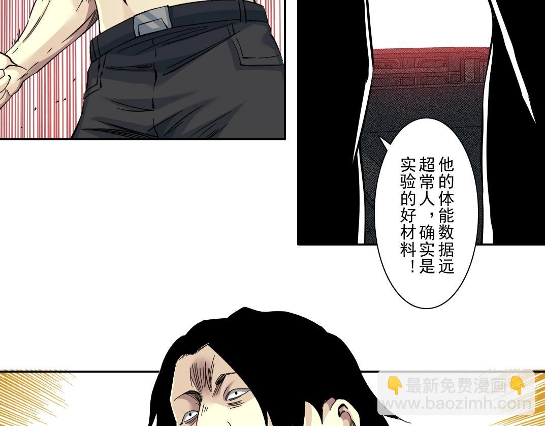 🍘我打造了长生俱乐部 第105话 惊喜即将到来 第39页