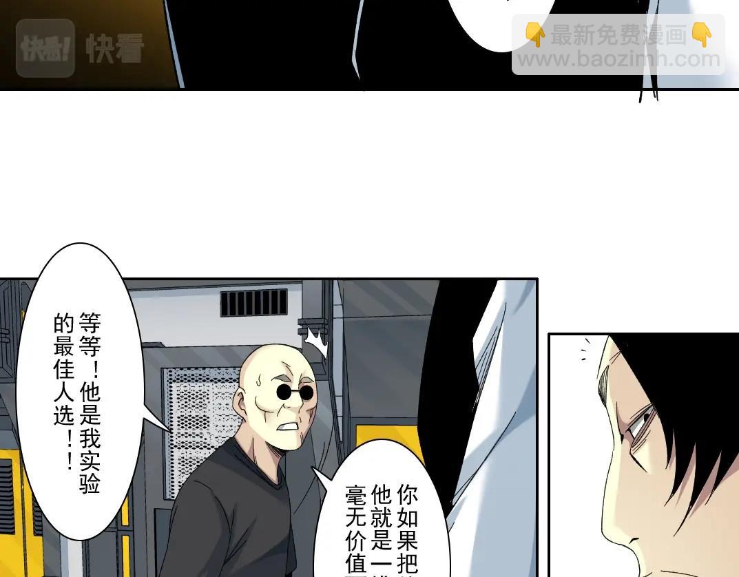 🍘我打造了长生俱乐部 第105话 惊喜即将到来 第41页