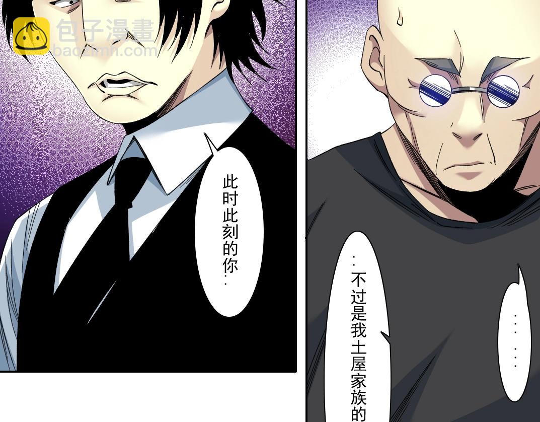 🍘我打造了长生俱乐部 第105话 惊喜即将到来 第43页