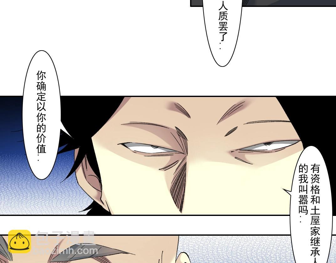 🍘我打造了长生俱乐部 第105话 惊喜即将到来 第44页