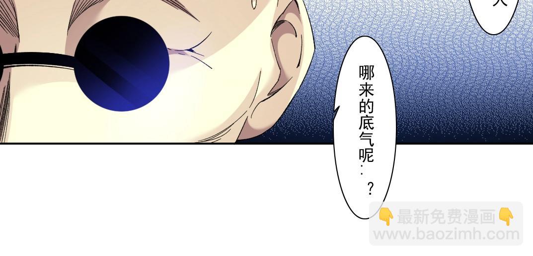 🍘我打造了长生俱乐部 第105话 惊喜即将到来 第45页
