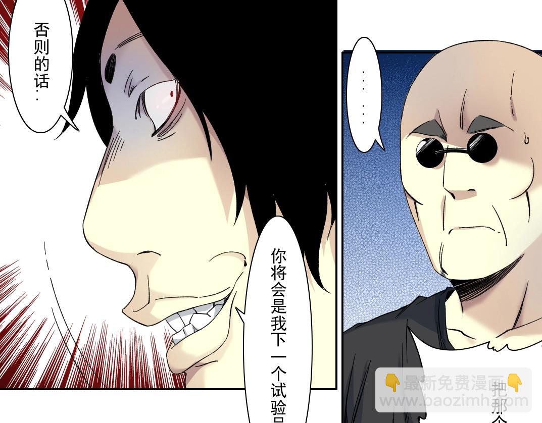 🍘我打造了长生俱乐部 第105话 惊喜即将到来 第47页