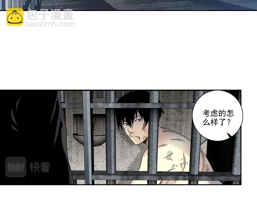 🍘我打造了长生俱乐部 第105话 惊喜即将到来 第49页