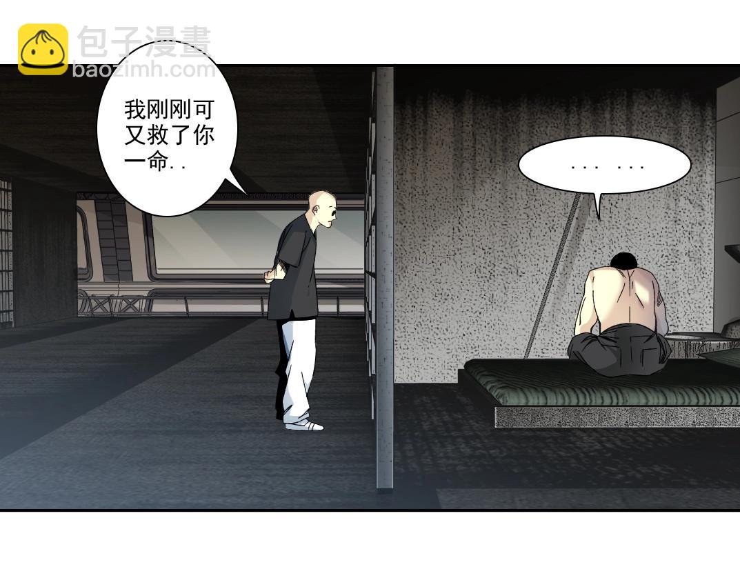 🍘我打造了长生俱乐部 第105话 惊喜即将到来 第50页