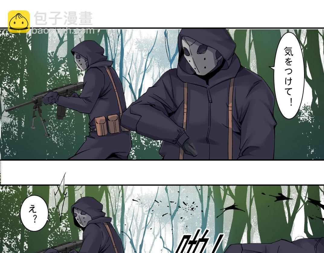 🍘我打造了长生俱乐部 第105话 惊喜即将到来 第9页