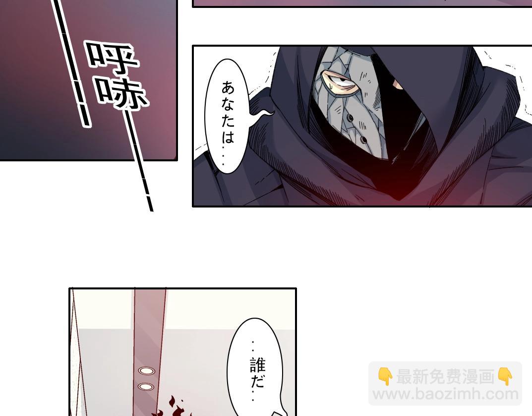 🍘我打造了长生俱乐部 第107话 第11页