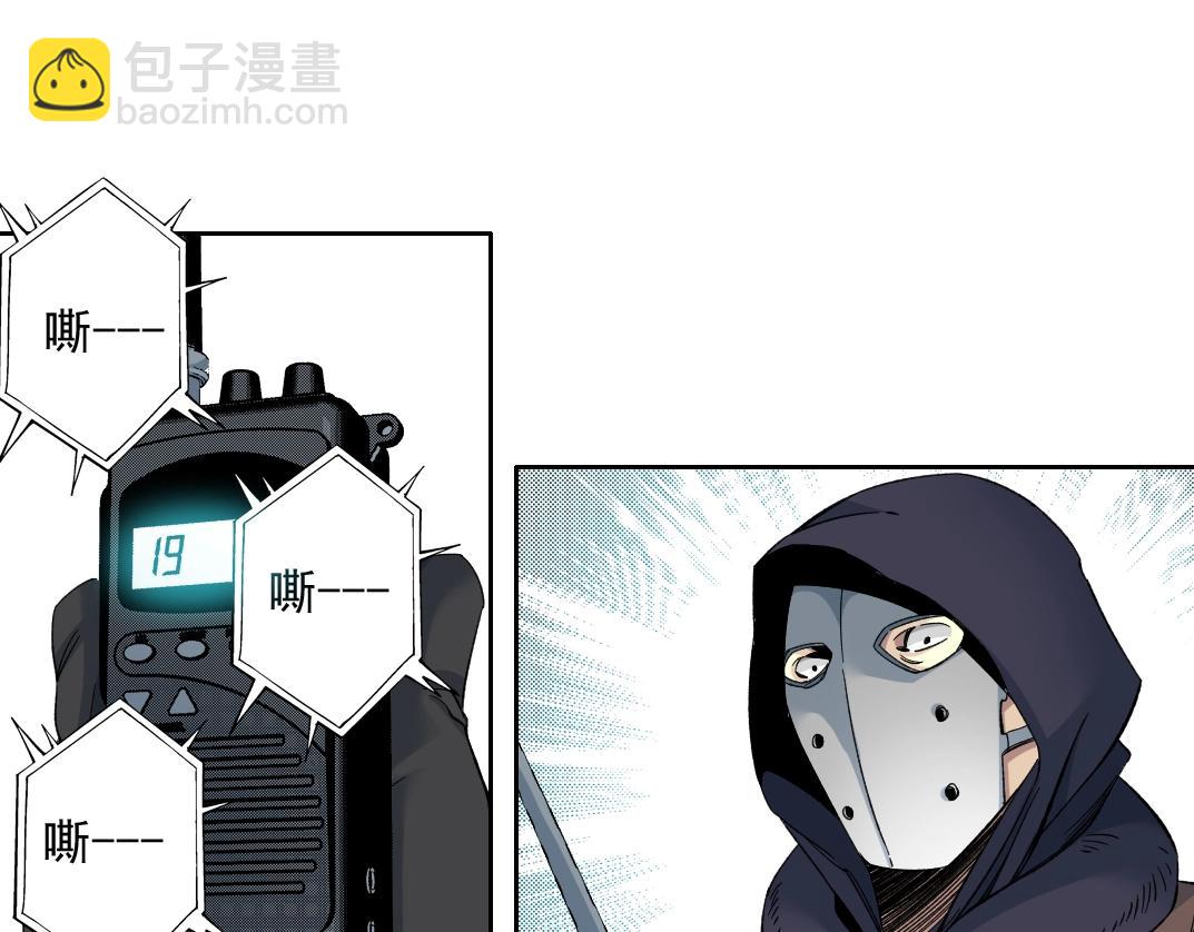 🍘我打造了长生俱乐部 第107话 第16页