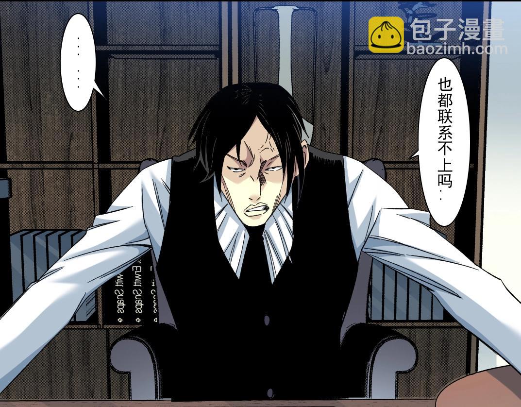 🍘我打造了长生俱乐部 第107话 第18页