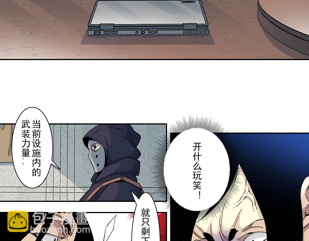 🍘我打造了长生俱乐部 第107话 第19页