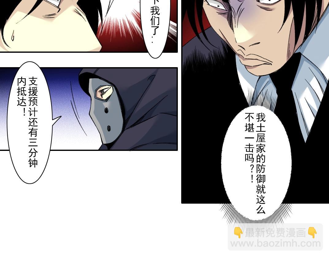 🍘我打造了长生俱乐部 第107话 第20页