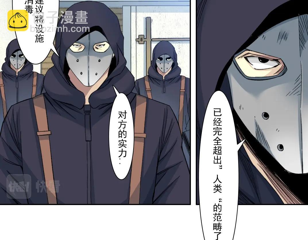 🍘我打造了长生俱乐部 第107话 第22页