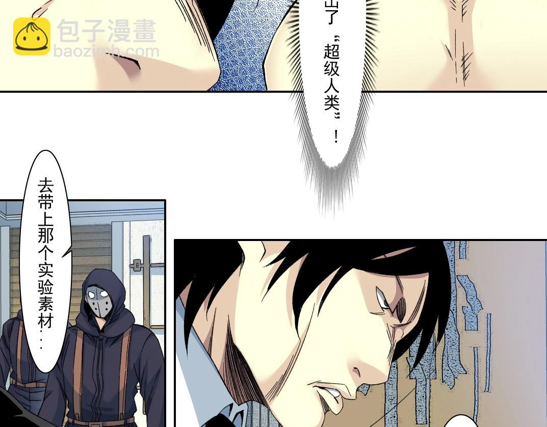🍘我打造了长生俱乐部 第107话 第25页