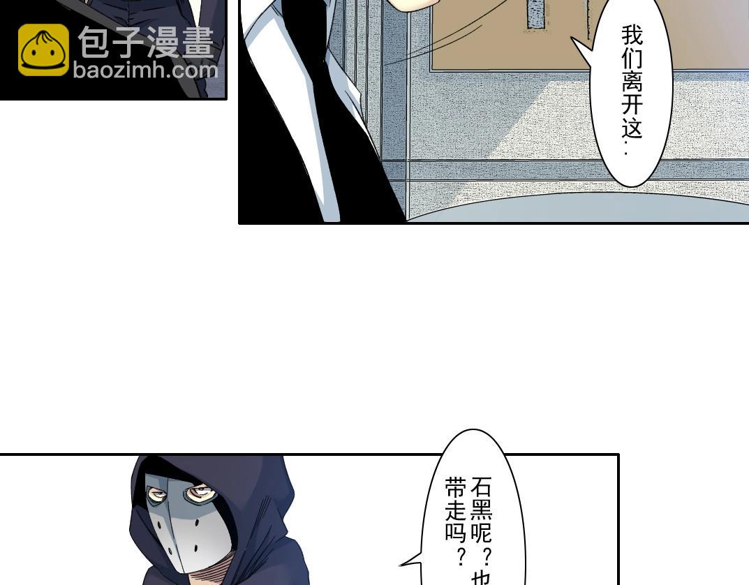 🍘我打造了长生俱乐部 第107话 第26页