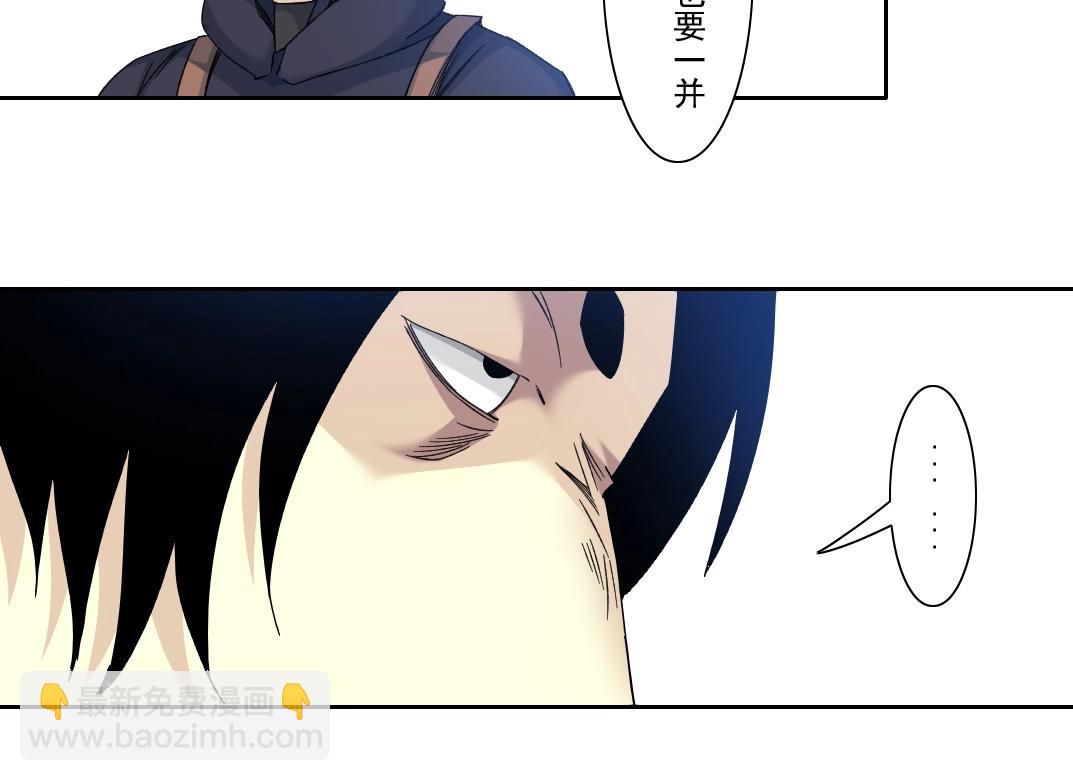 🍘我打造了长生俱乐部 第107话 第27页