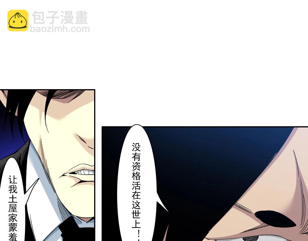 🍘我打造了长生俱乐部 第107话 第28页