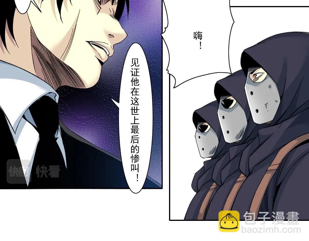 🍘我打造了长生俱乐部 第107话 第30页