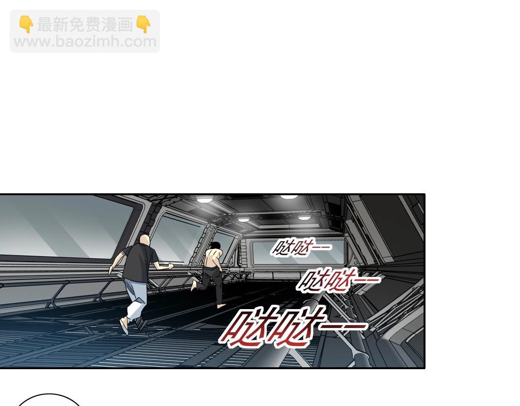 🍘我打造了长生俱乐部 第107话 第31页