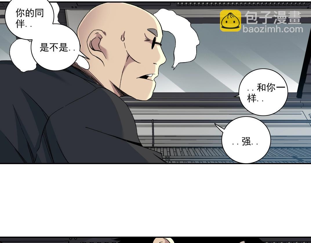 🍘我打造了长生俱乐部 第107话 第32页