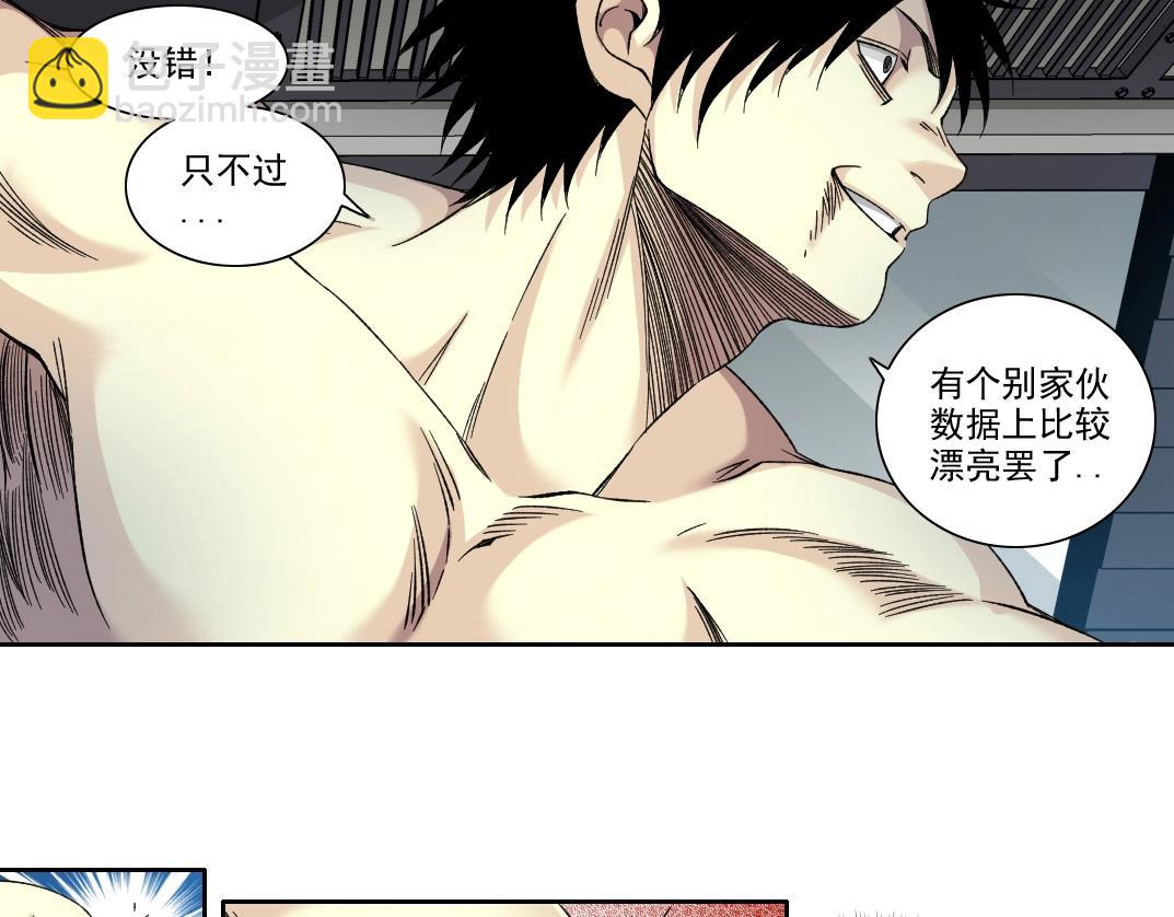 🍘我打造了长生俱乐部 第107话 第33页